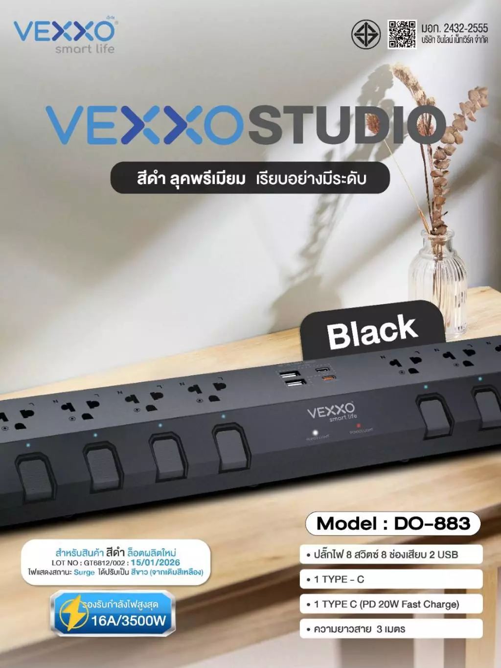VEXXO StudioPowerStrip รุ่น DO-883 สีดำ 8 ช่อง 8 สวิตช์