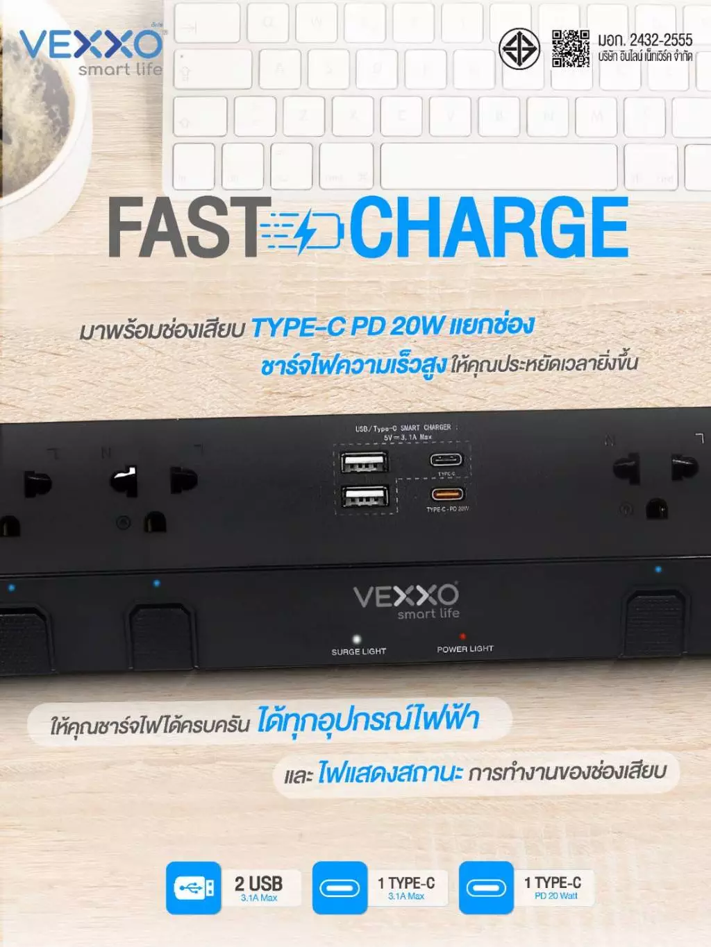 พอร์ต USB และ USB-C PD 20W ของ VEXXO StudioPowerStrip